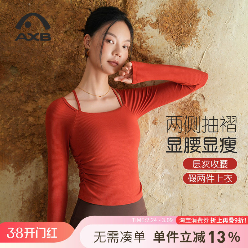 爱暇步2025秋新款瑜伽服女套装长袖带胸垫专业高级普拉提训练上衣