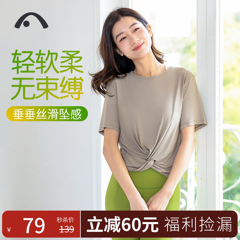 爱暇步2025年秋季新款运动瑜伽T恤宽松舒适休闲健身上衣女短袖T衫,运动/瑜伽/健身/球迷用品,瑜伽t恤,淘宝优惠券,粉丝福利购,淘宝优惠卷