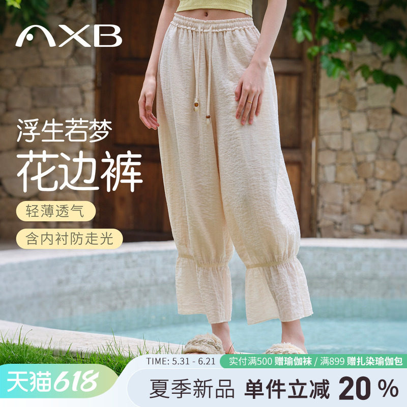 爱暇步瑜伽灯笼裤花苞裤轻薄透气2026夏新款宽松显瘦度假风九分裤
