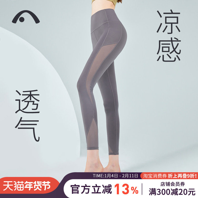 爱暇步25新款瑜伽裤女夏季薄款网纱运动瑜伽服健身跑步训练速干裤,运动/瑜伽/健身/球迷用品,瑜伽长裤,淘宝优惠券,粉丝福利购,淘宝优惠卷