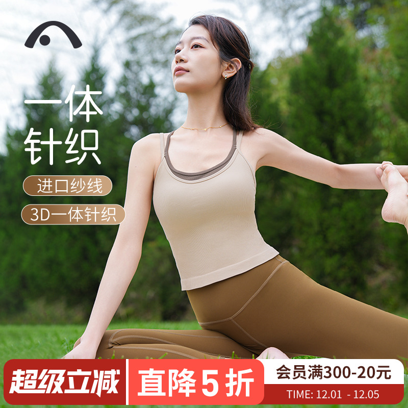 爱暇步无缝一体瑜伽背心带胸垫