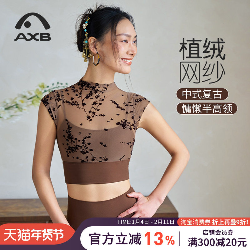 爱暇步夏季新款中国风复古瑜伽背心女网纱气质外穿专业运动健身服