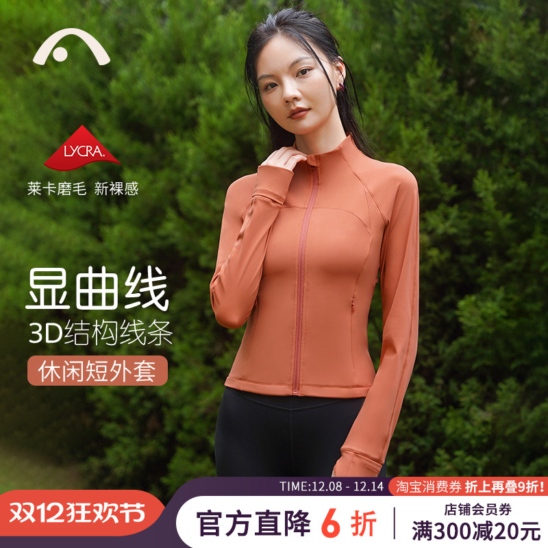 2024秋冬新款瑜伽运动外套短款