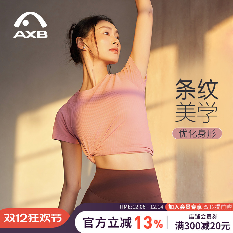 爱暇步2025新款瑜伽服健身速干衣