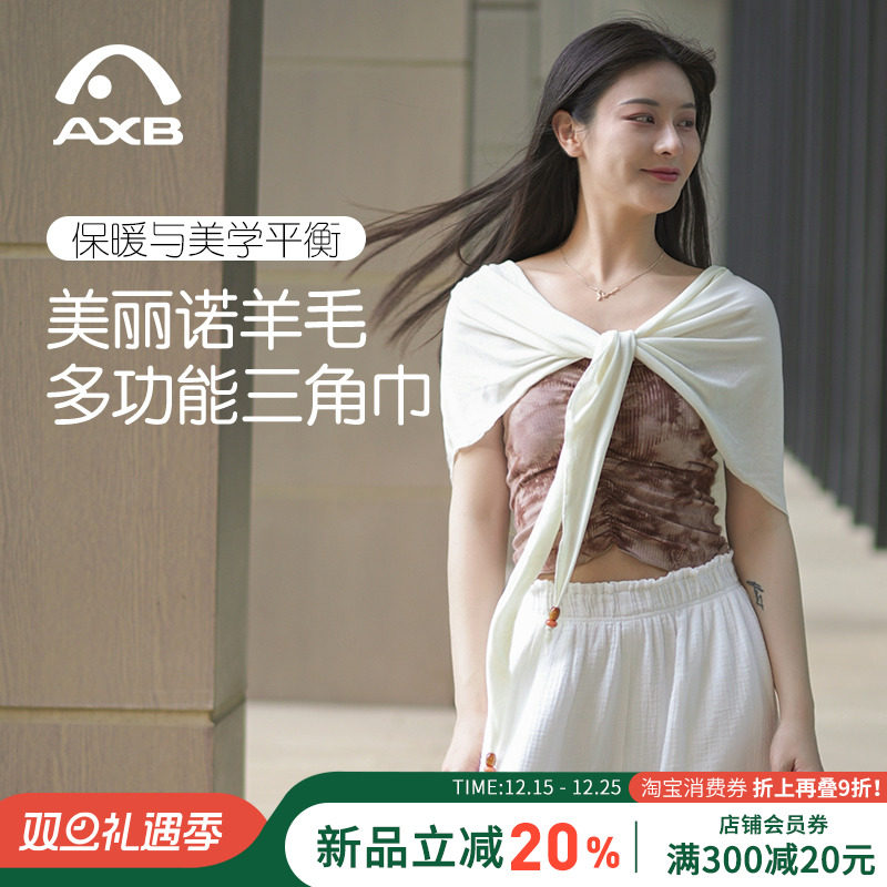 爱暇步禅意瑜伽披肩美丽诺三角巾