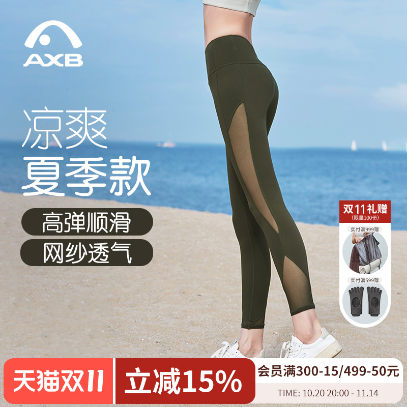 爱暇步2025新款健身裤女夏季薄款网纱拼接运动瑜伽服裤高腰速干裤