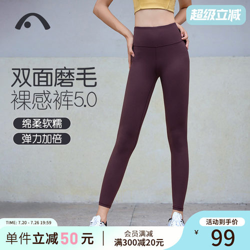 专业品牌裸感瑜伽裤外穿蜜桃臀