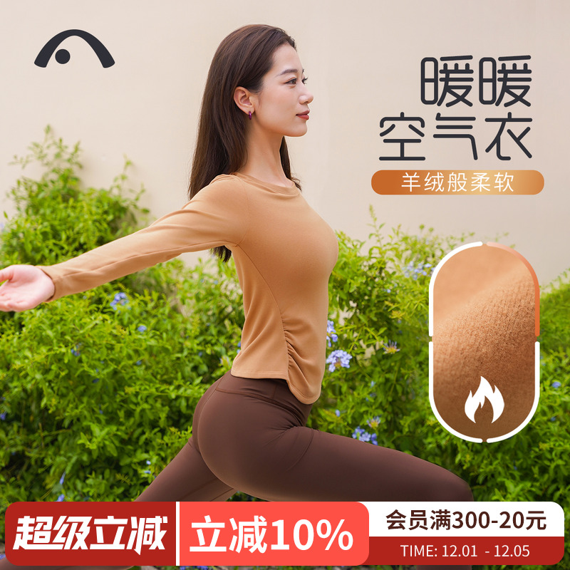 爱暇步加绒瑜伽服套装新款秋冬