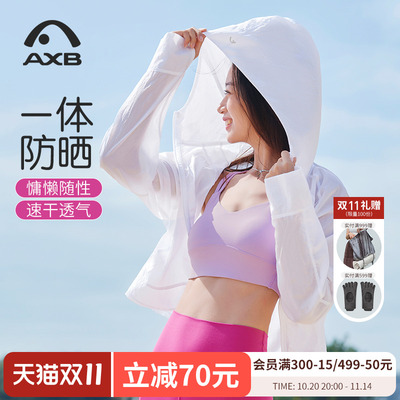 宽松防晒衣外套专业户外防紫外线