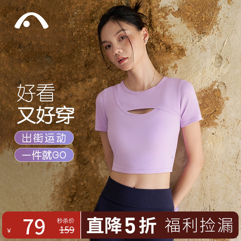 爱暇步夏新款专业高端瑜伽服短袖图片