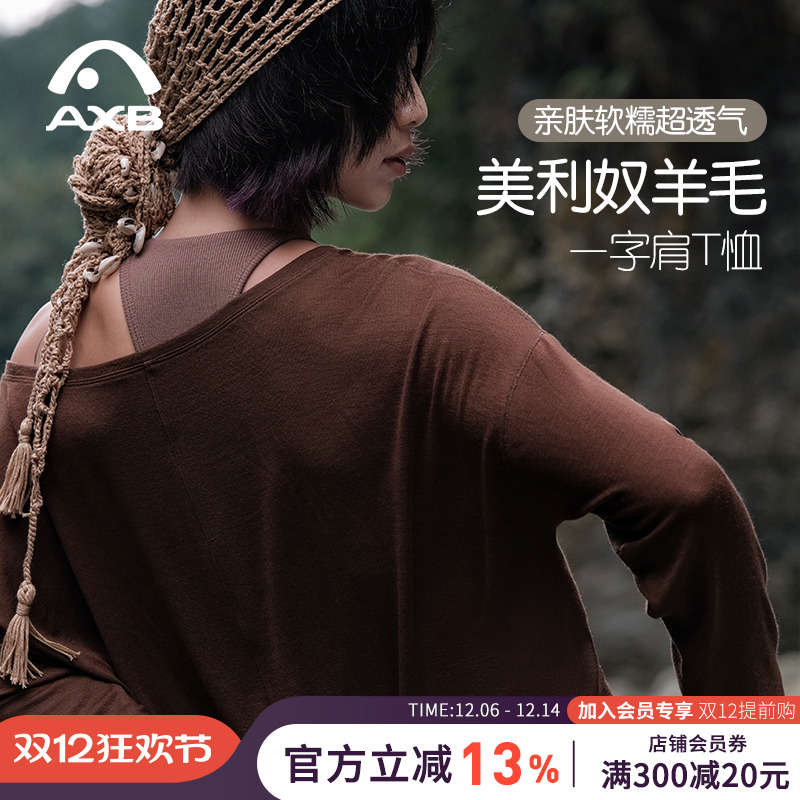 爱暇步新款美利奴羊毛女长袖T恤