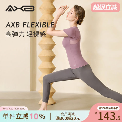 爱暇步带胸垫专业瑜伽服套装高端