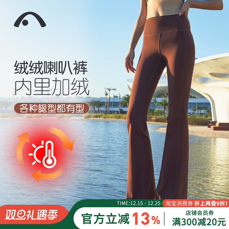 秋冬加绒保暖瑜伽裤女微喇叭新款