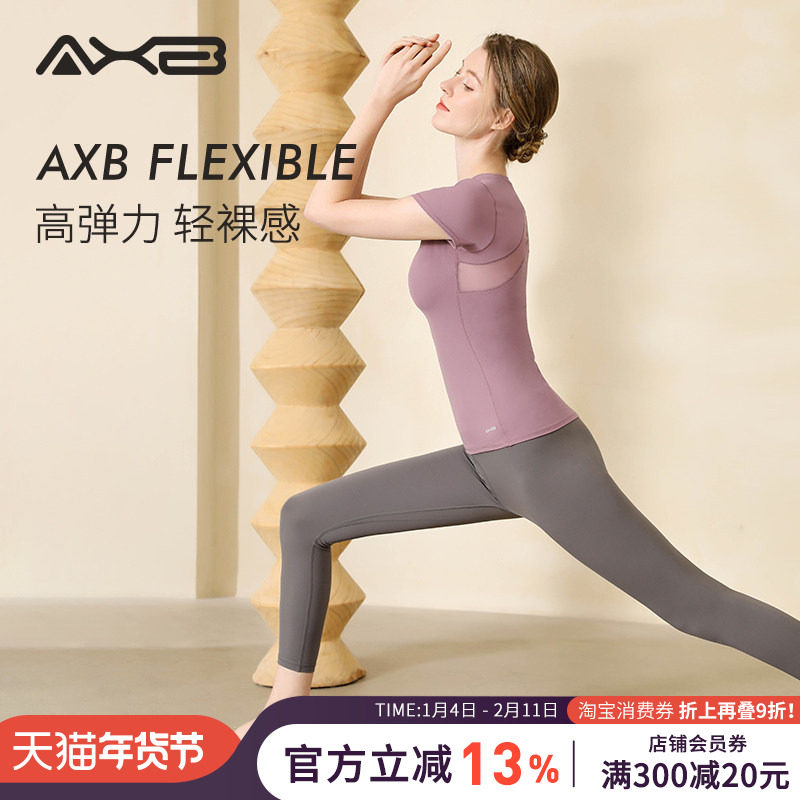 爱暇步带胸垫瑜伽服套装女高级感专业高端2025新款短袖上衣健身服,运动/瑜伽/健身/球迷用品,瑜伽套装,淘宝优惠券,粉丝福利购,淘宝优惠卷