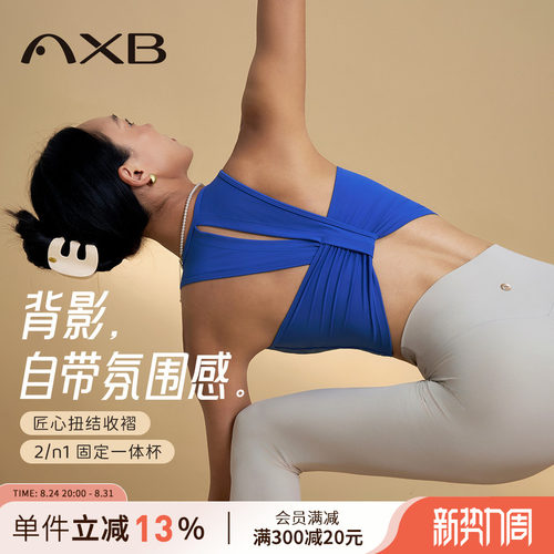 爱暇步瑜伽服背心带胸垫运动上衣
