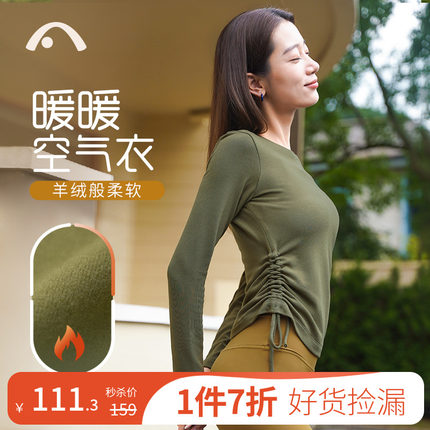 爱暇步秋冬新款瑜伽服女加绒专业普拉提健身上衣显瘦跑步运动长袖