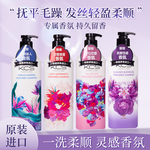 爱敬KCS正品洗护发控油去屑滋润