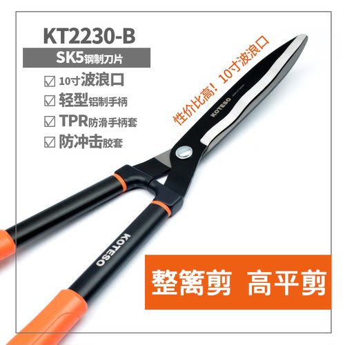 绿篱剪老人头KT2230 2230B 2103 园艺园林工具花园修枝剪草坪剪刀