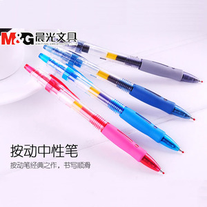 晨光文具按动中性笔GP1008学生办公用品签字笔医生蓝黑色0.5水笔