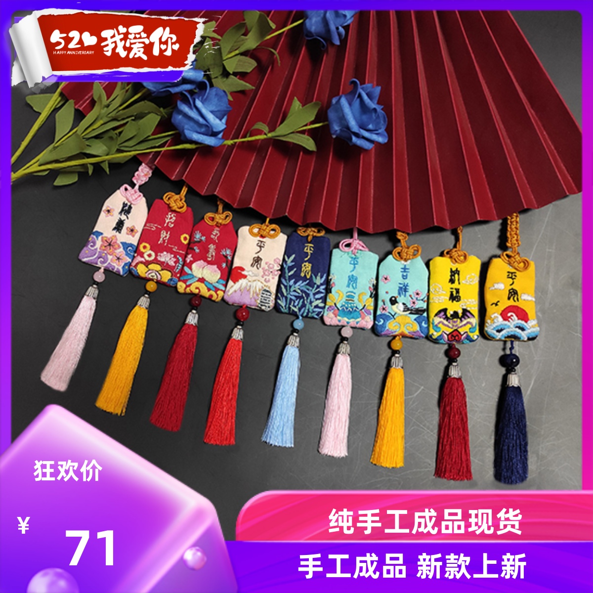 diy御守材料制作送男友平安符