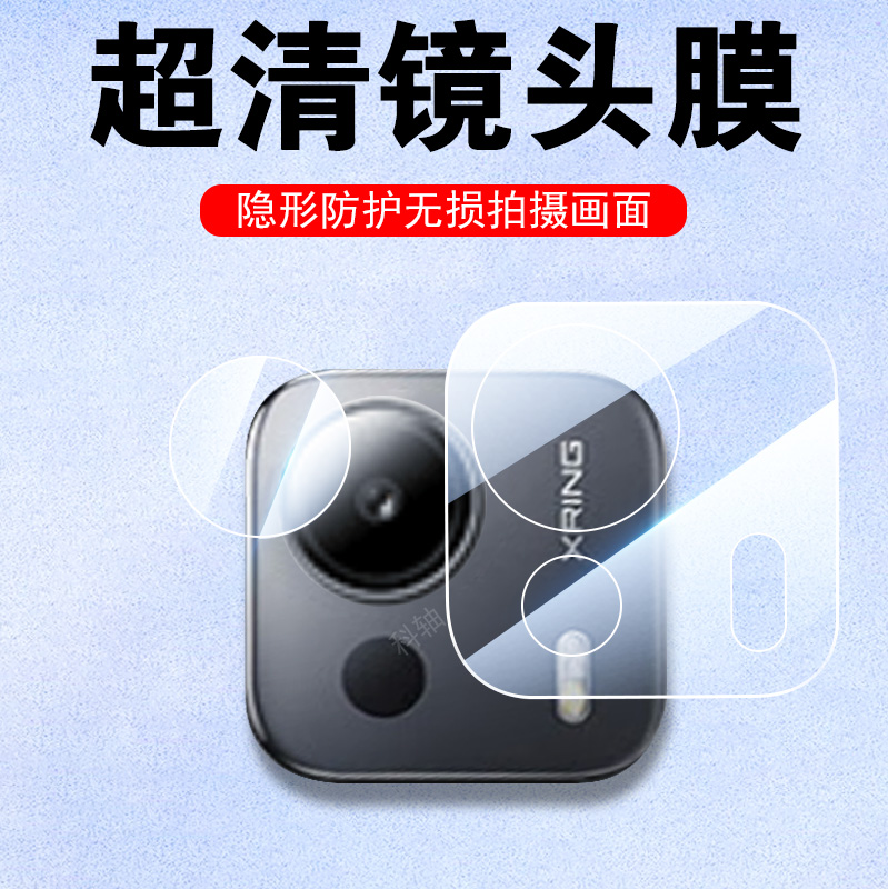适用小米平板7ultra/7pro镜头膜