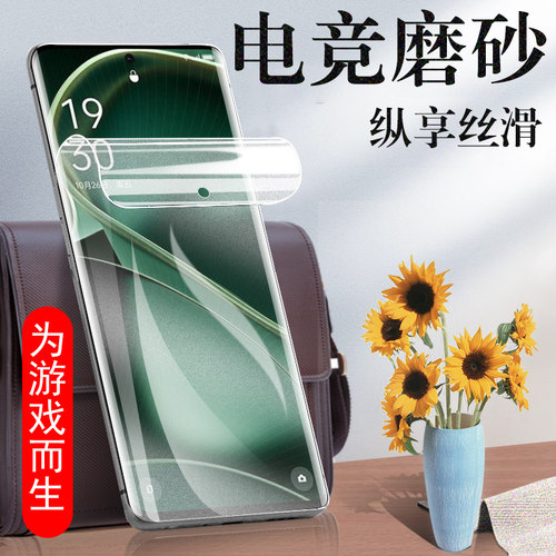 oppofindx6/x6pro磨砂水凝膜防爆