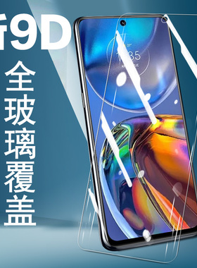摩托罗拉e32钢化膜e32s防爆motoe32s摩托罗拉moto摩托motorola手机刚化屏保玻璃贴纸保护贴电话屏高清贴膜模