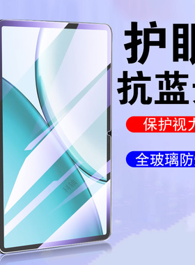 适用ele2一w00荣耀平板x10pro钢化膜x10pr0保护padx9por屏幕x9p贴膜eie115honor电脑pad华为ro11.5寸e1e2-woo