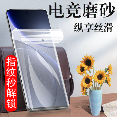 适用findx9ultra磨砂膜fx9pro手机oppox9u电竞oppo蓝光find钢化水凝x9pr0模fingx9oppofindx0pp0保护oppfindx