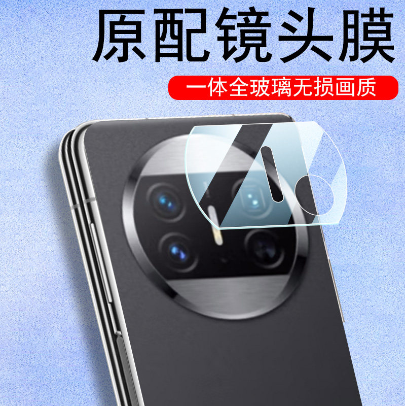 华为matex3镜头膜huawei摄像头镜贴mate x3手机matx迈特美特镜片保护