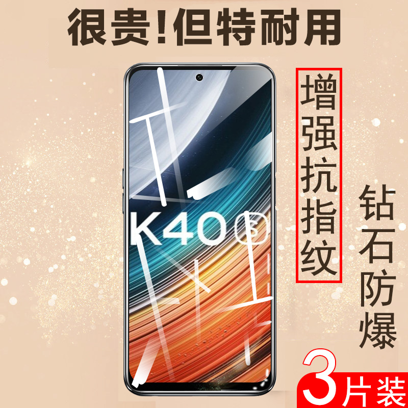 适用红米k40s钢化膜小米k40s手机膜k4os磨砂redmik400s保护p40s看ks40sk屏保防爆red官mi的40s刚化话radmi04s