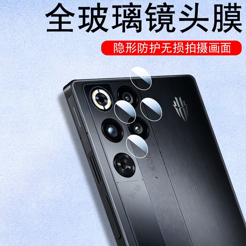 适用红魔11pro/pro+镜头膜nx809j