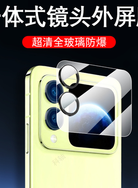 适用华为novaflips外屏膜flip小屏幕nova flips背膜novaflip后屏钢化filp手机s折叠屏款保护贴前贴膜背面一体