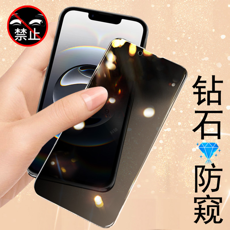 苹果se4/16e防偷窥钢化膜