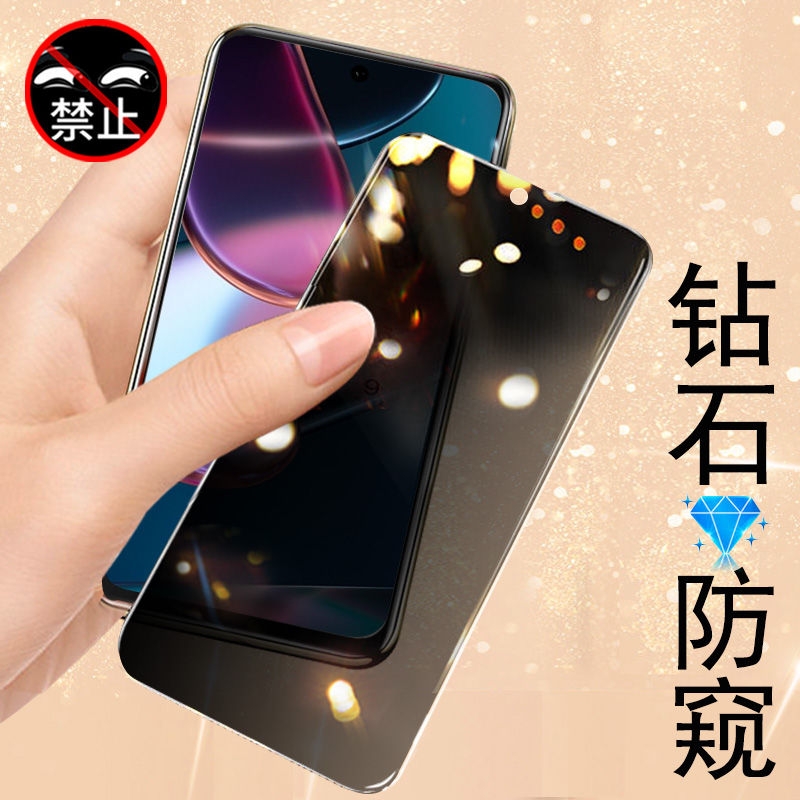 摩托罗拉x30防窥膜s30钢化膜