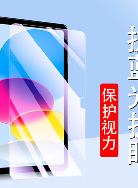 iPad第十代钢化膜ipd10thgeneration保护a2696屏幕ipod的10.9th平板generation苹果1010.9电脑pad10代apple模