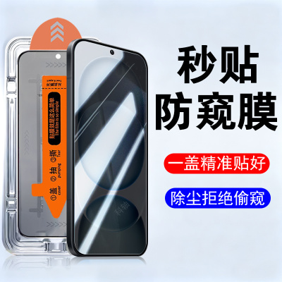 适用荣耀magic8proair防窥秒贴膜