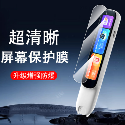 适用阿尔法蛋D1Promax屏幕保护膜