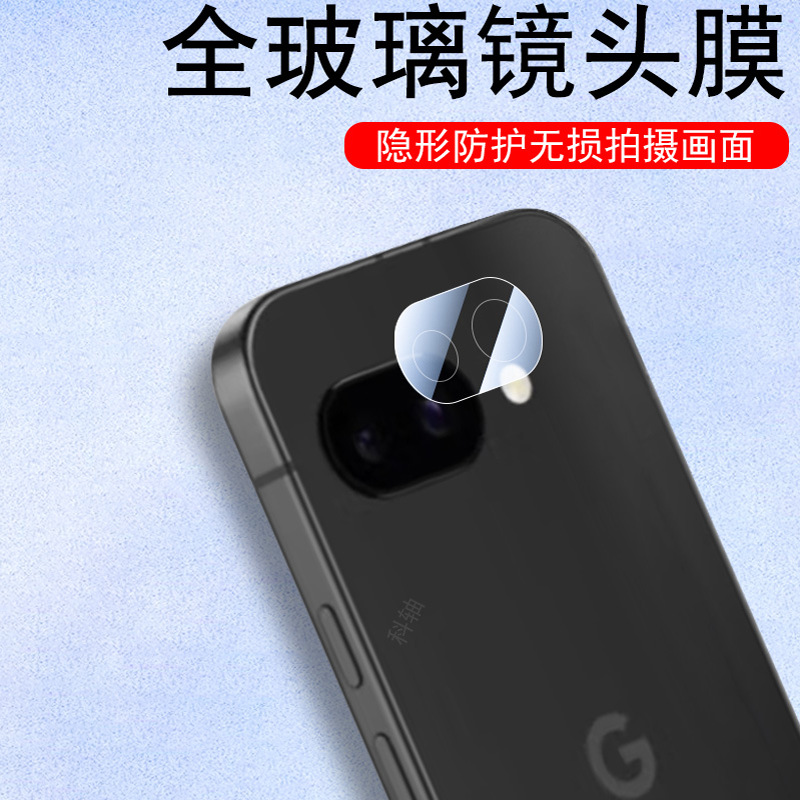 适用谷歌pixel9a超清镜头膜防爆