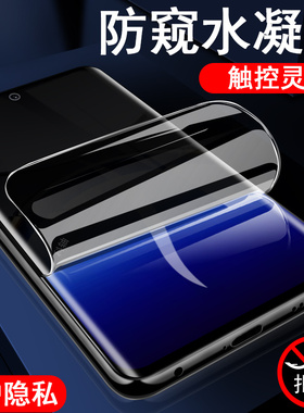 pkc110防窥膜pkb110findx8pr0手机find x8p防偷窥oppofindx8pro钢化oppo水凝oppox×fidx软膜oppopkc0oppopkb