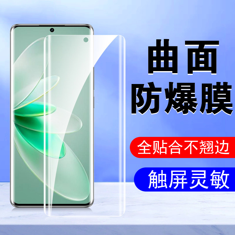 vivoS16Pro/e防窥水凝膜