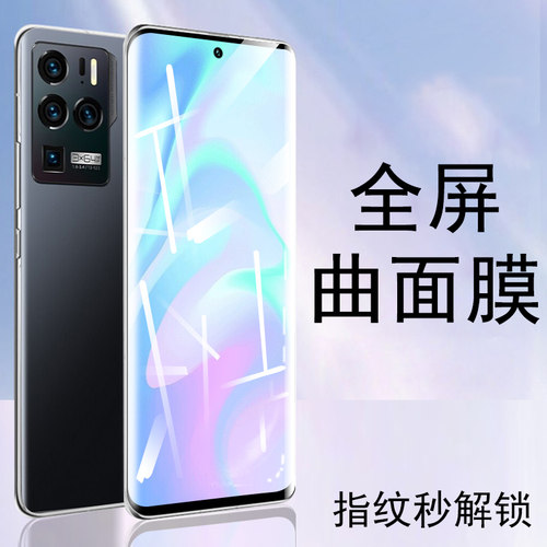 中兴axon31ultra天机钢化手机膜