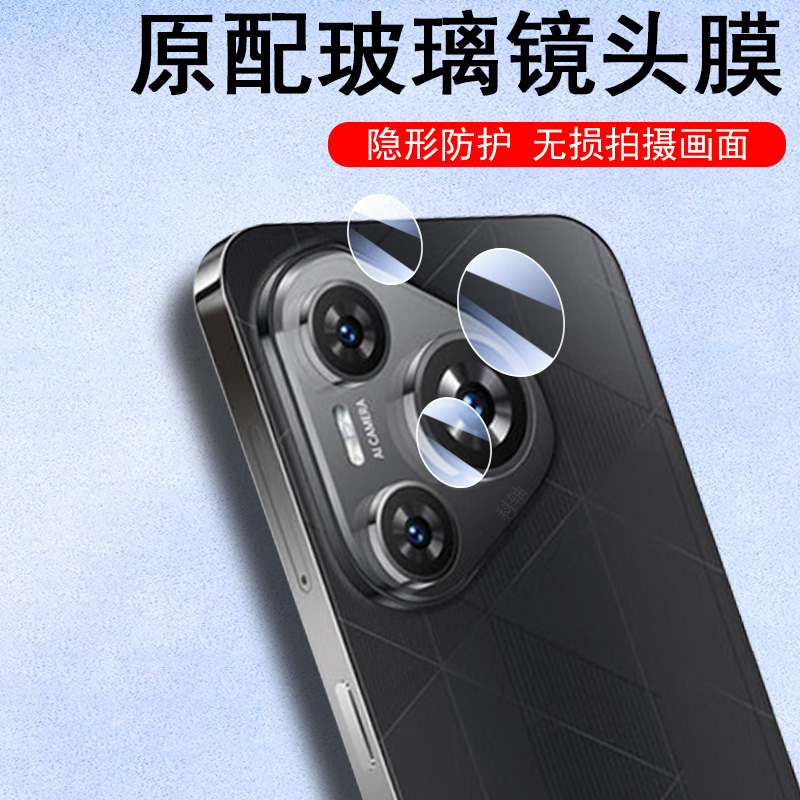 新享荣耀p80pro+/cm202108镜头膜