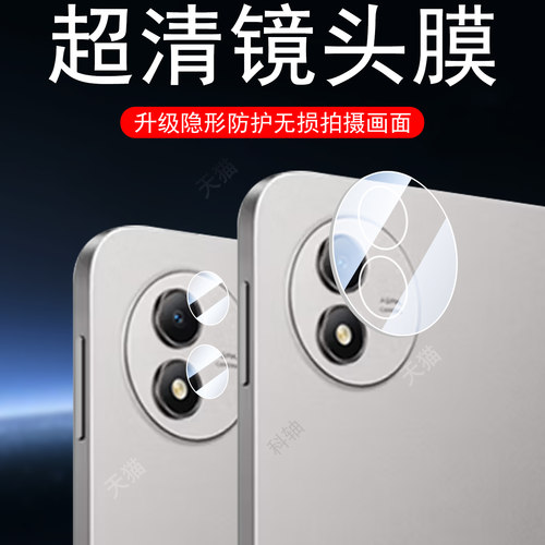 适用iqoopad6pro/ipa2673镜头膜