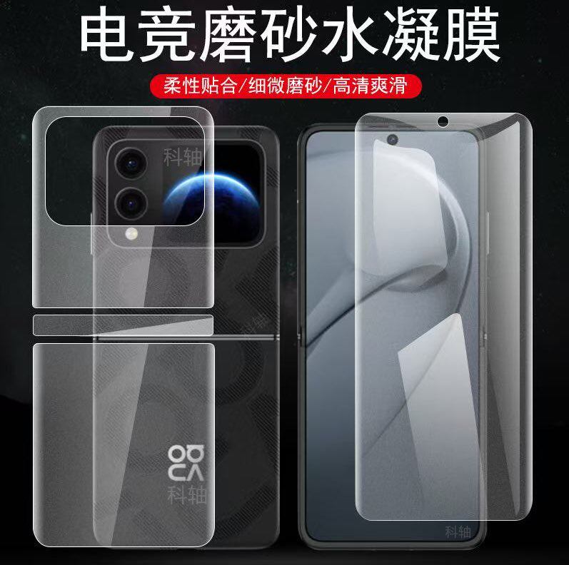 适用novaflips磨砂flip膜psdal80