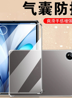 适用vivopad5保护套pa2553vivo平板壳pad5电脑全包透明硅胶vivopadpad50的12.1寸vivoipad512.1防摔vivopa121