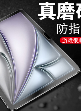 苹果air6平板ipadair6钢化膜ipadar11寸ipafair13磨砂iapdair六ipad2024apdair第6代ipadari6appleair保护ari