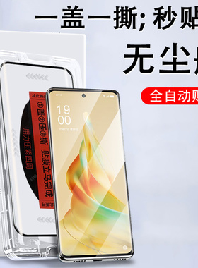 opporeno9pro+无尘仓秒贴reno9pr0手机reon90p钢化oppo曲屏opp0pp0rneo0ppo95g的ren十op保护p壳opporen09por