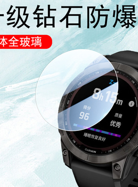 佳明fenix7手表膜garmin7s表膜fenlx7x手环智能表garminfenix飞7Epix2表盘7x飞耐时7s运动f7s钢化dlc保护贴膜