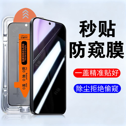 适用vivoy600turbo防窥y600pro膜